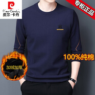 皮爾卡丹品牌男舒適親膚圓領(lǐng)長袖t恤男士衛(wèi)衣男秋冬裝上衣體恤潮流打底衫 7729【款】藏青色 加絨 2XL 180建議150-165斤