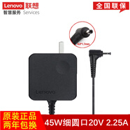 聯(lián)想（Lenovo） 小新潮7000Air Yoga710S小新14 15電源適配器 小新細圓口電源 45W升級款發(fā)貨65W便攜款