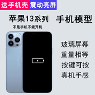 翔語(yǔ) 模型適用于蘋果13手機(jī)模型13PRO玻璃模型機(jī)13PROMAX亮屏機(jī)模mini仿真機(jī)12 亮屏(缺電標(biāo)志+機(jī)身震動(dòng)) 打折清倉(cāng)特價(jià)型號(hào)隨機(jī)