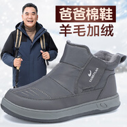 泰和源冬季老北京棉鞋男加絨雪地靴男士羊毛保暖爸爸鞋防水防滑老人棉鞋 男款-灰-74703 39