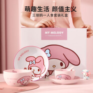 滿朝佳三麗鷗hellokitty碗碟套裝家用菜盤陶瓷餐具生日結(jié)婚禮物喬遷之喜 【美樂蒂】一人食禮盒裝 5件套