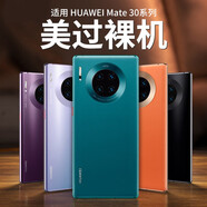 摩斯維 適用華為Mate30pro手機(jī)殼華為Mate30保護(hù)套30epro真素皮全包曲面屏防摔男皮套 【Mate30】4/5G青山黛丨經(jīng)典款
