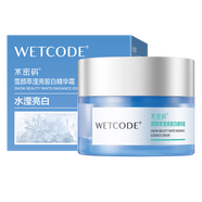 水密碼瀅亮皙白精華霜50g保濕滋潤面霜女懶人霜國貨