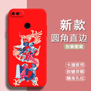 馳漢牌適用小米8青春版手機(jī)殼M1808D2TE全包邊情侶防摔歐美潮男女保護(hù)套動(dòng)漫磨砂新款中國(guó)風(fēng)蛇年卡通軟殼 中國(guó)紅-國(guó)粹發(fā)財(cái)（TFZH02） 小米8青春版