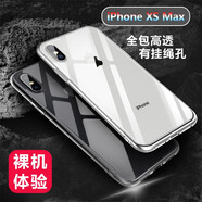 ESCASE 蘋果xsmax手機(jī)殼iphonexs max保護(hù)套 全包防刮防摔軟殼 透明軟殼適用于蘋果xsmax透明