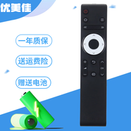 優(yōu)美佳 適用于夏普液晶電視免設(shè)置遙控器 LCD-50TX55A