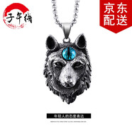 子午線(xiàn)鈦鋼孤狼項鏈男潮嘻哈飾品歐美時(shí)尚男士霸氣吊墜狼頭掛件