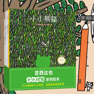 自選】宮西達也恐龍系列繪本 你看起來好像很好吃+我是霸王龍  我的爸爸是奧特曼系列等宮西達也繪本  兒童繪本3-6-8歲 新華書店正版 宮西達也小小的我系列繪本(全4冊)
