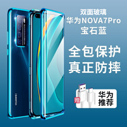 梵維派適用華為nova7pro手機(jī)殼保護(hù)套素皮雙面玻璃5g版鏡頭全包防摔防指紋透明磁吸翻蓋個(gè)性男女款 全包鏡頭Nova7pro【寶石藍(lán)】雙面玻璃版