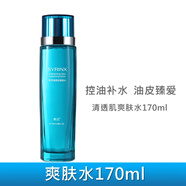 希蕓希蕓syrinx清透肌爽膚水乳液補水控油收縮毛孔套裝四件套 爽膚水 170ml