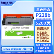 得印P228b超大容量易加粉墨粉盒P228 CT202332 適用富士施樂(lè ) m228b m228z p268dw p268b p228db