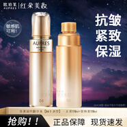 歐珀萊（AUPRES）臻源凝時精華爽膚水乳保濕抗皺緊致女化妝護膚品禮物濕敷化妝水 [04大干皮]豐潤型水兩瓶裝340ml