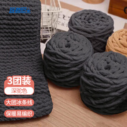 班哲尼毛線(xiàn)團粗編織DIY鉤拖鞋工具冰條線(xiàn)手工寶寶兒童幼兒園細中毛線(xiàn)球