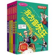 可怕的科學(xué)·科學(xué)新知系列 （全套5冊）我為音樂(lè )狂 消逝的恐龍 中小學(xué)生課外讀物啟蒙科普百科書(shū)
