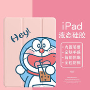 美十美分（MSMF）哆啦A夢(mèng)新款ipad11保護套pro2024款蘋(píng)果平板殼帶筆槽卡通動(dòng)漫可愛(ài)叮當貓適用女款硅膠軟殼 【透明砂粉色】喝奶茶藍胖子-66611 iPadPro2018/2020款(12.