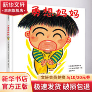 小勇想媽媽 精裝 繪本 圖畫書