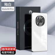 適用華為mate50pro手機(jī)殼3D曲面玻璃mate40mate30防摔手機(jī)保護(hù)殼套 釉白(熱彎打印) 華為mate30