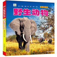 野生動物大百科  彩圖注音版科普讀物 小眼睛看世界兒童科學(xué)啟蒙認(rèn)知百科全書  