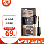 奇士美（kiss me）日本本土kissme染眉膏持久裸妝不脫色自然防水防汗棕色眉毛膏女 新版染眉膏R05焦糖棕，8g
