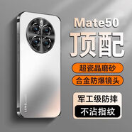 古尚古 GUSGU華為mate50手機(jī)殼mate50pro新款磨砂保護(hù)套全包防摔魅特mt50e高級(jí)感男女por超薄散熱金屬鏡頭硬殼m 頂配【銀白色-升級(jí)版】防摔加強(qiáng) 華為 Mate50