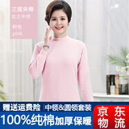 恒源祥中老年保暖內衣女純棉加厚三層空氣夾棉中高領(lǐng)內衣套裝 女士中領(lǐng)粉色 170(L)
