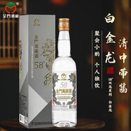 金門高粱酒58度白金龍 純糧食臺灣特產高度白酒宴請送禮盒（含禮袋） 58度 500mL 1瓶