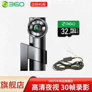 360行車記錄儀XC30高清夜視無(wú)線互聯(lián)遠(yuǎn)程4G云電子狗停車監(jiān)控GPS定位 XC30【遠(yuǎn)程4G版】+32G