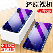 紐霸 適用于vivoz5x手機(jī)殼vivo z5全包硅膠防摔軟殼個(gè)性潮男女保護(hù)套 Z5 原機(jī)透明殼+鋼化膜