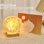 來(lái)自星星的禮物紙雕燈小夜燈擺件故宮文創(chuàng  )禮品生日禮物男送女生畢業(yè)禮物紀念品 故宮的貓 | 小號【禮袋+賀卡】