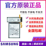 三星適用原裝三星全新GalaxyZ Flip原裝F7000手機(jī)4g版F7070折疊5G電池 三星4G版F7000主電池 F700