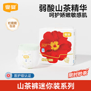 宜嬰 新夢(mèng)想家拉拉褲超薄透氣尿不濕男女?huà)雰簩殞歂B/S/M紙尿褲試用裝 山茶拉拉褲M(mǎn)16片