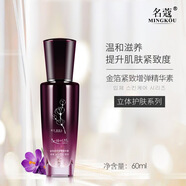 名蔻（MINGKOU）立體護(hù)膚爽膚水乳液面霜眼精華液 雪蓮花滋潤補(bǔ)水套裝 精華素60ml