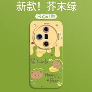 橙侖可愛奶油小熊適用oppofindx8手機殼oppofindx7ultra保護套x8pro女款X6Pro全包瞳眼硅膠殼x5液態(tài)OPP 【芥末綠黃奶油小熊】瞳眼全包親膚液態(tài) OPPO Find X7 Ultra