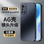 尚蘇 適用 華為nova8手機殼榮耀v40輕奢版保護套AG磨砂鏡頭全包真機手感簡約商務(wù)輕奢防摔女男款石墨黑