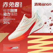2025年新款跑步鞋男?輕彈科技競(jìng)速跑鞋男赤兔8PRO馬拉松運(yùn)動(dòng)鞋男 赤兔8pro中國(guó)紅 42