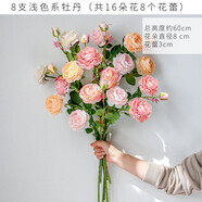 迷.妝牡丹仿真花絹花室內(nèi)假花干花玫瑰花花束餐桌花擺設(shè)客廳裝飾花擺件  澳洲牡丹8支淺色系