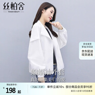 絲柏舍2025秋裝新款女裝蝙蝠袖外套休閑上衣