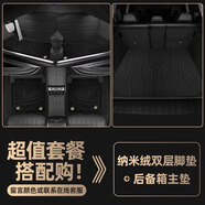 嘉謙真皮汽車腳墊全包圍適用于大眾奔馳寶馬奧迪本田吉利哈弗領(lǐng)克別克 【套餐】皮革+納米絨+平鋪后備箱墊 豐田RAV4榮放凱美瑞卡羅拉銳放鋒蘭達(dá)威蘭達(dá)亞洲龍