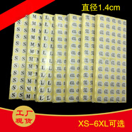通達興 衣服尺碼標不干膠貼紙標簽服裝輔料號碼大小XS-6XL圓形 5包起發(fā)貨 L一包（共1080貼）