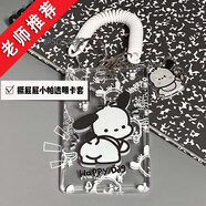 卡套透明維尼帕恰狗校園門禁飯卡工作證保護(hù)套ins風(fēng)高顏值個(gè)性實(shí)用小學(xué)生初中小眾兒童一年級學(xué)習(xí)文具 撅屁屁小帕透明卡套+鑰匙扣+彈簧