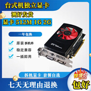 拆機(jī)二手顯卡GT610 630 710 450 550TI  1G 2G 獨(dú)立顯卡影響辦公游戲卡 真實(shí)1G