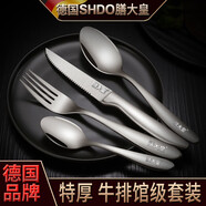 膳大皇（SHDO）德國西餐刀叉套裝加厚不銹鋼牛排刀叉勺西餐具三件套切牛扒刀套裝 德系西餐叉1把