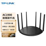 普聯(lián)（TP-LINK） 雙千兆路由器 易展mesh分布路由 1900M家用無線 六信號放大器 5G雙頻 WDR7661千兆易展 IPv6