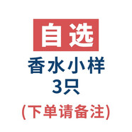 柏世曼山茶花香水CAMELLIA茶花淡香清新香調持久留香男女士小眾香水 下單自選3支不同香味 (3ml*3款）