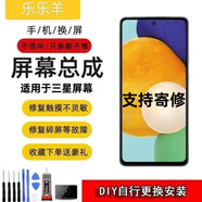 適用于三星A52屏幕總成A5260觸摸屏液晶內(nèi)外屏一體顯示屏幕總成5g 三星A52通用屏幕總成