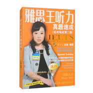 雅思王聽力真題速成（機(jī)考筆試第二版）