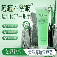 ORGINESE蘆薈膠250g凝膠補(bǔ)水保濕起皮泛紅淡化痘痘印痘坑肌干燥男女士