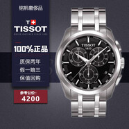 【二手95新】天梭TISSOT 經(jīng)典庫圖系列 男士腕表 精鋼 日歷功能 三眼計時(shí) 運動(dòng)時(shí)尚送男友 石英黑盤(pán)鋼帶T035.617.11.051.00 單表