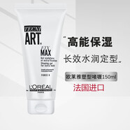 歐萊雅（LOREAL） 進(jìn)口頭發(fā)定型啫喱膏200ml男女士定型保濕啫喱發(fā)膠清爽大背頭油頭