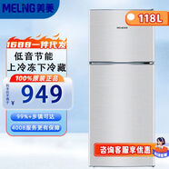 美菱（MeLng）美菱 MeiLing 118升冰箱雙門小型家用低音節(jié)能租房優(yōu)選 BCD-118JC